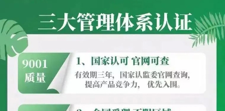 2024为企业加分，体系认证必须了解一下！